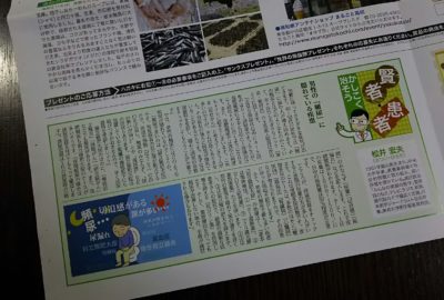 頻尿は「年のせい」ではない！？「ニッカン＋」にて土井直人先生が解説