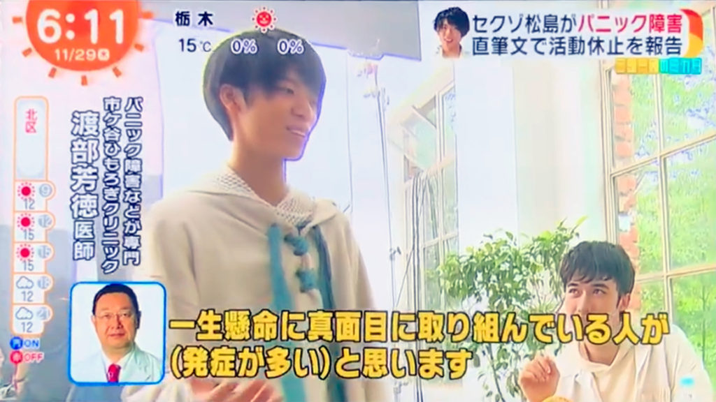 めざましテレビにパニック障害に音声出演