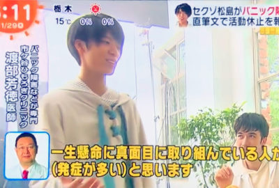 めざましテレビにパニック障害に音声出演