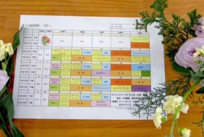 個別プログラムで復職を支援！2018年12月29日デイケア説明会開催