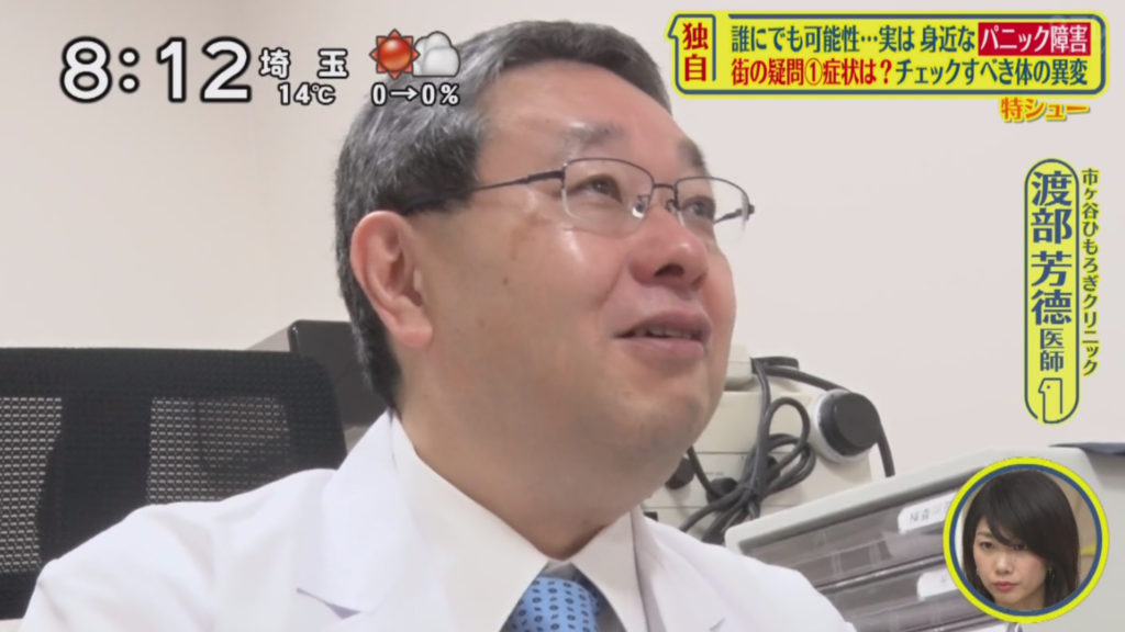 シューイチでパニック障害の説明をする