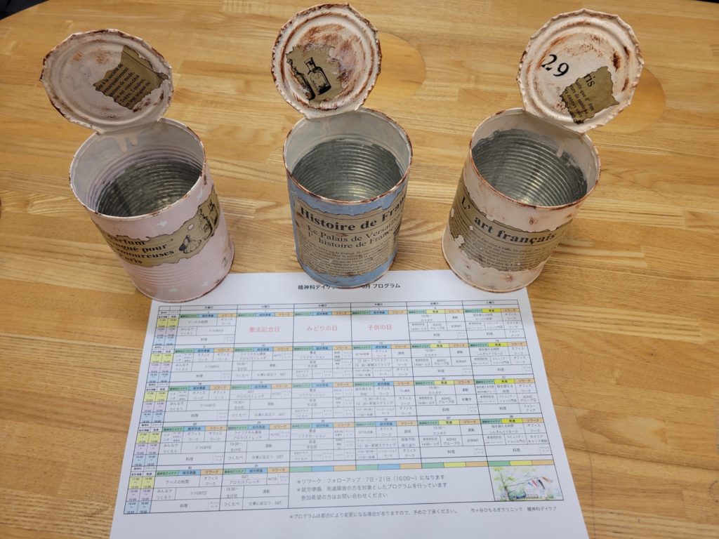 5月のプログラム表アップしました