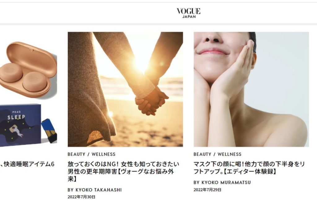 VOGUE JAPANのHPに男性更年期障害について解説した土井先生の記事が掲載されています