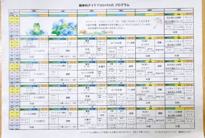 金曜ナイトプログラムはマインドフルネスの時間 2024年6月のプログラム表をアップしました