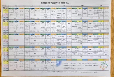 7月のプログラム表アップしました