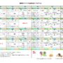 2月のプログラム表をアップしました　心と体を栄養学の視点からも考えよう