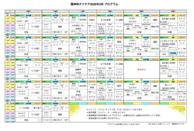 今年も3月はお花見に行きます🌸 プログラム表アップしました