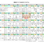 第一弾は恒例の「夏祭り」！2026年7月のプログラム表をアップしました