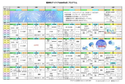 月は第2弾サマーフェスティバル🎶プログラム表をアップしました